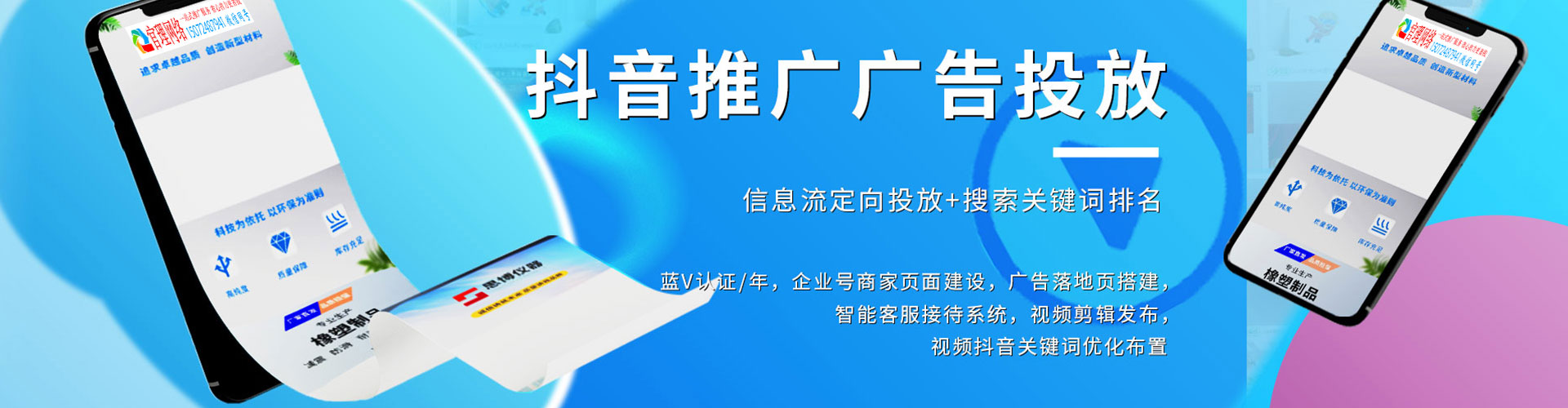 义马百度推广运营